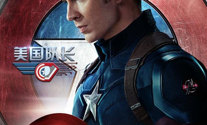 Nuevos pósters internacionales de Capitán América: Civil War 